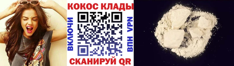 COCAIN Эквадор  KRAKEN tor  Малгобек 