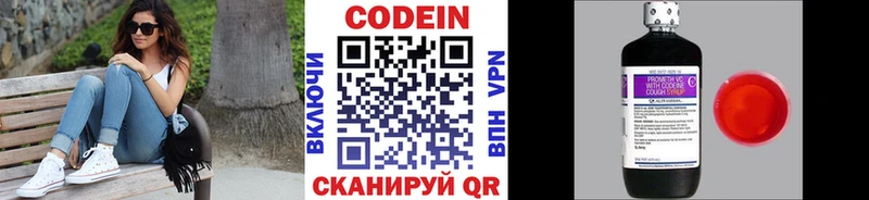 ссылка на мегу ссылки  Малгобек  Codein напиток Lean (лин) 