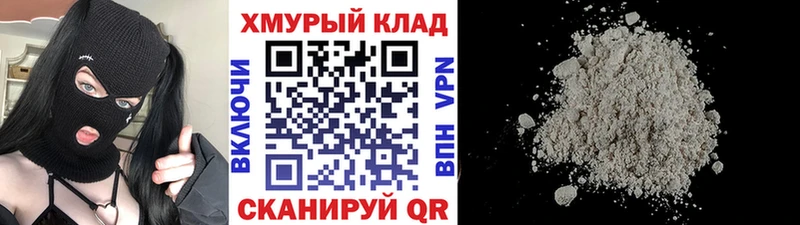 Героин хмурый Малгобек