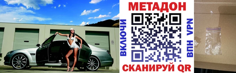 МЕТАДОН кристалл  Малгобек 